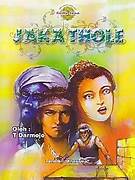 JAKA THOLE
