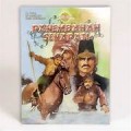 PANEMBAHAN SENAPATI