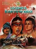 LEGENDA BANYUWANGI